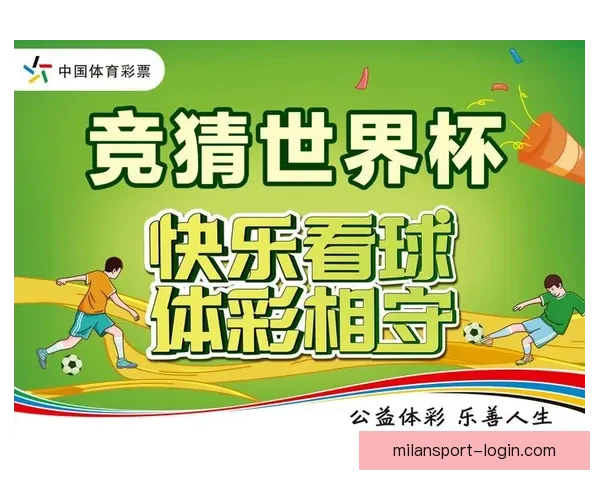 世界杯体育竞猜必胜攻略解析 提升你的竞猜技巧与预测准确率